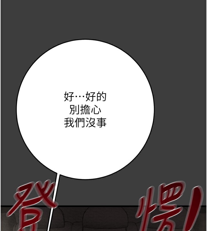 135P - 掠夺行动
