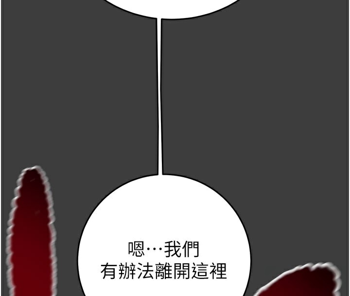138P - 掠夺行动