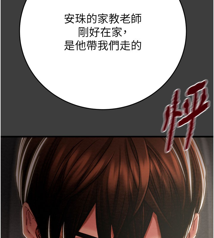 143P - 掠夺行动