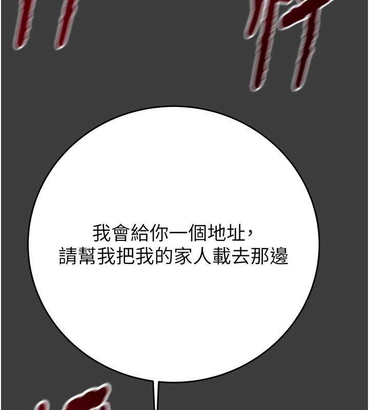 156P - 掠夺行动