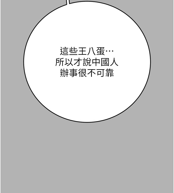 23P - 掠夺行动