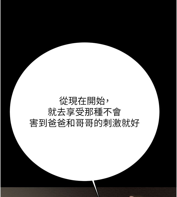 234P - 掠夺行动