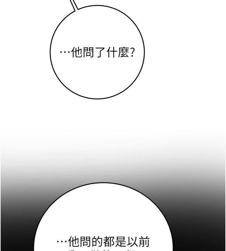87P - 掠夺行动