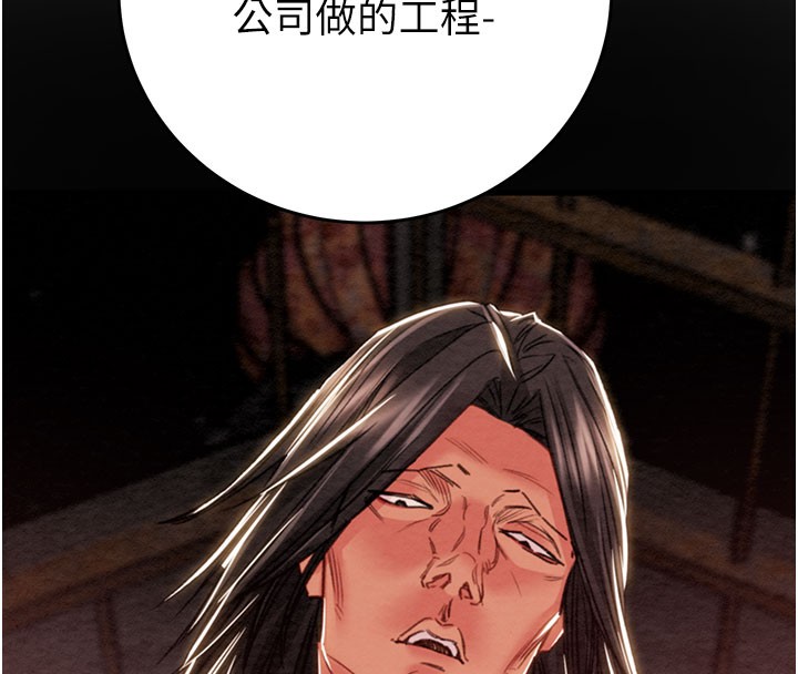 88P - 掠夺行动