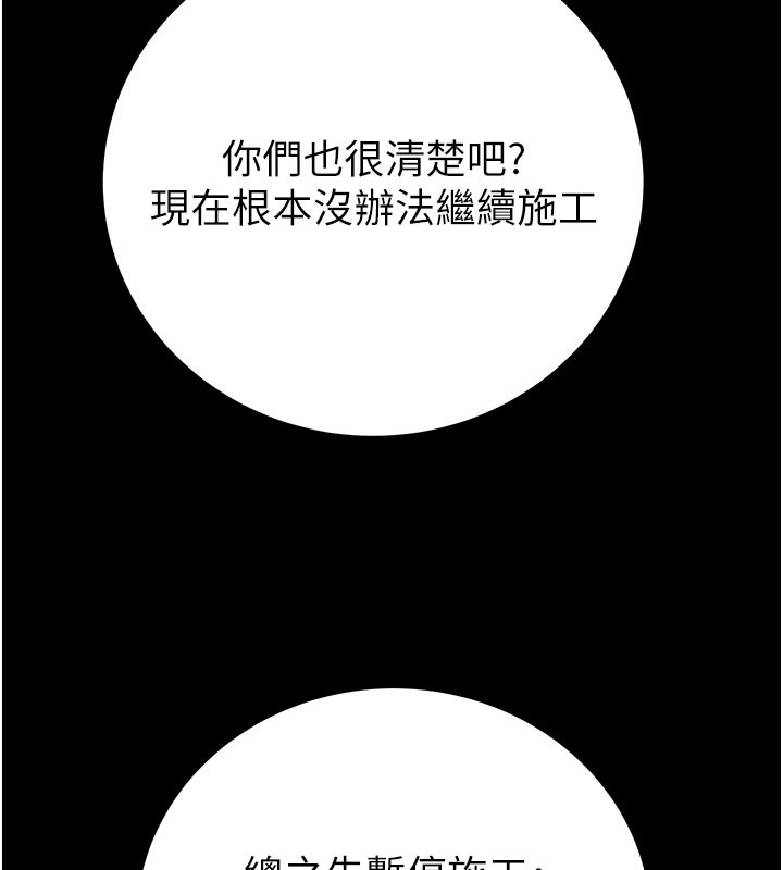 108P - 掠夺行动