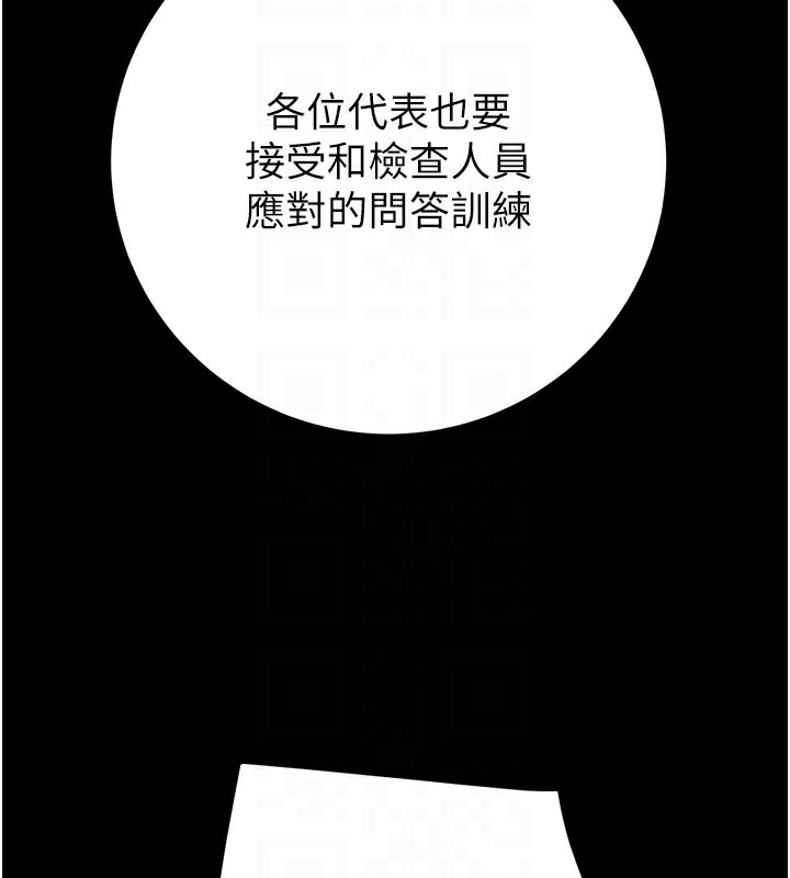 111P - 掠夺行动