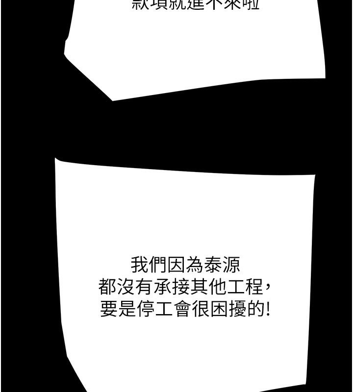 114P - 掠夺行动