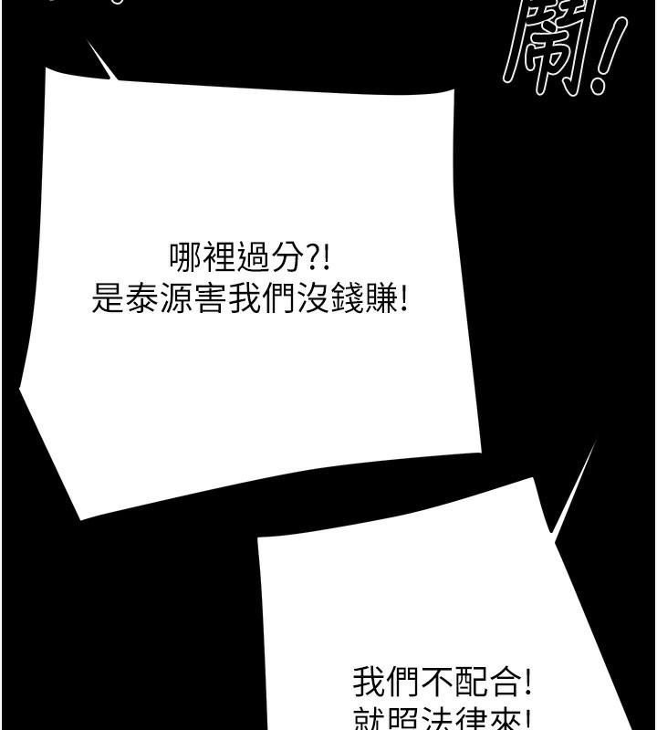 123P - 掠夺行动