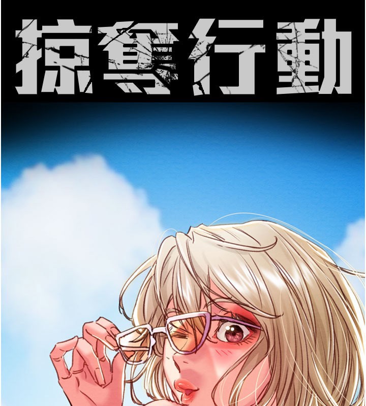 12P - 掠夺行动