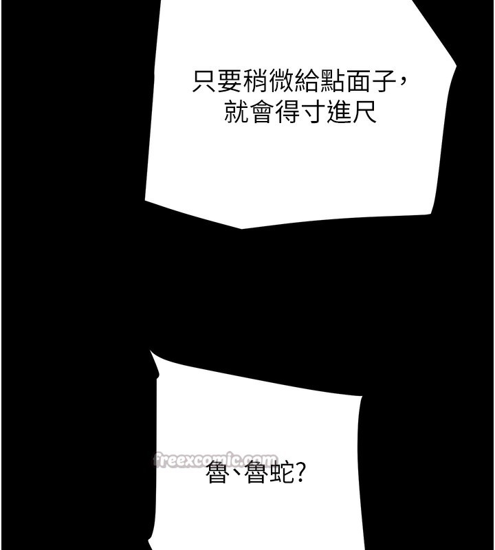 140P - 掠夺行动