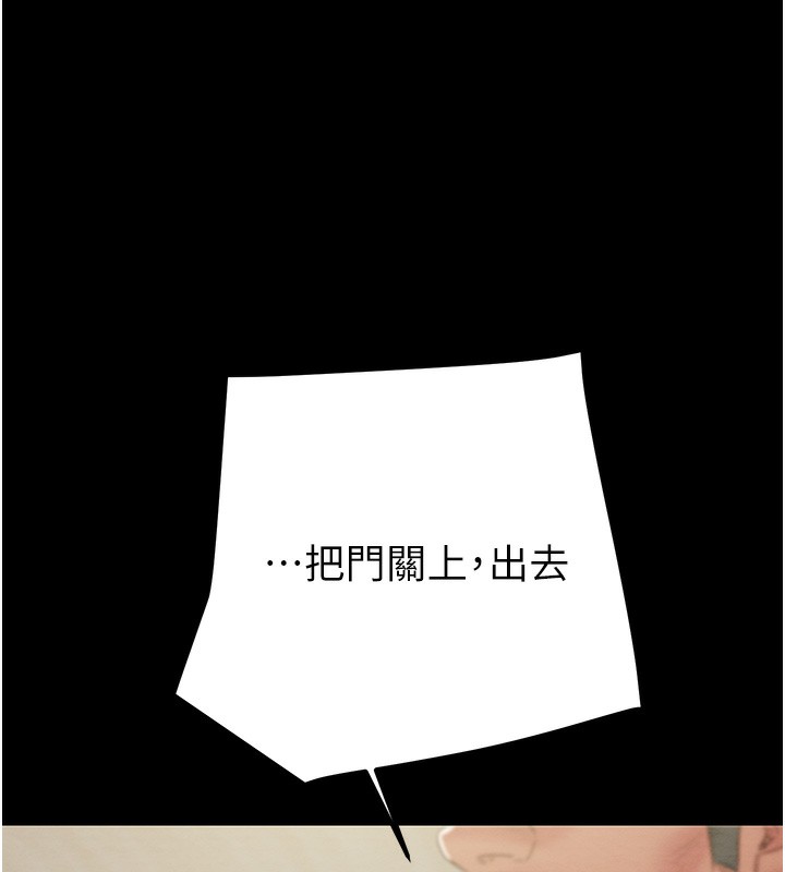 143P - 掠夺行动