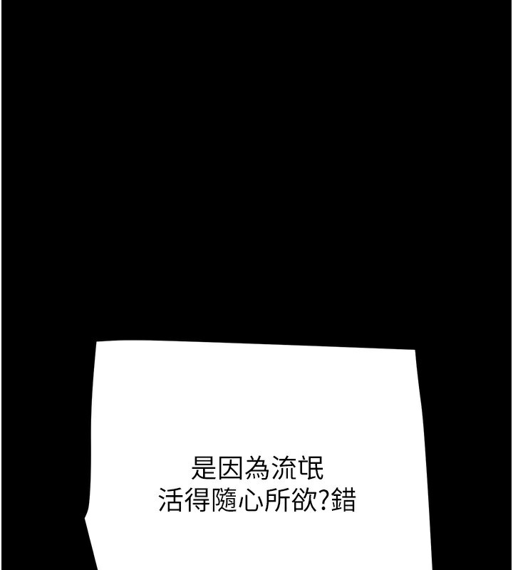 149P - 掠夺行动