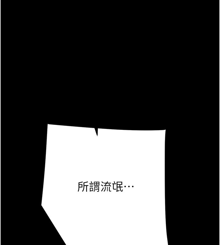 156P - 掠夺行动