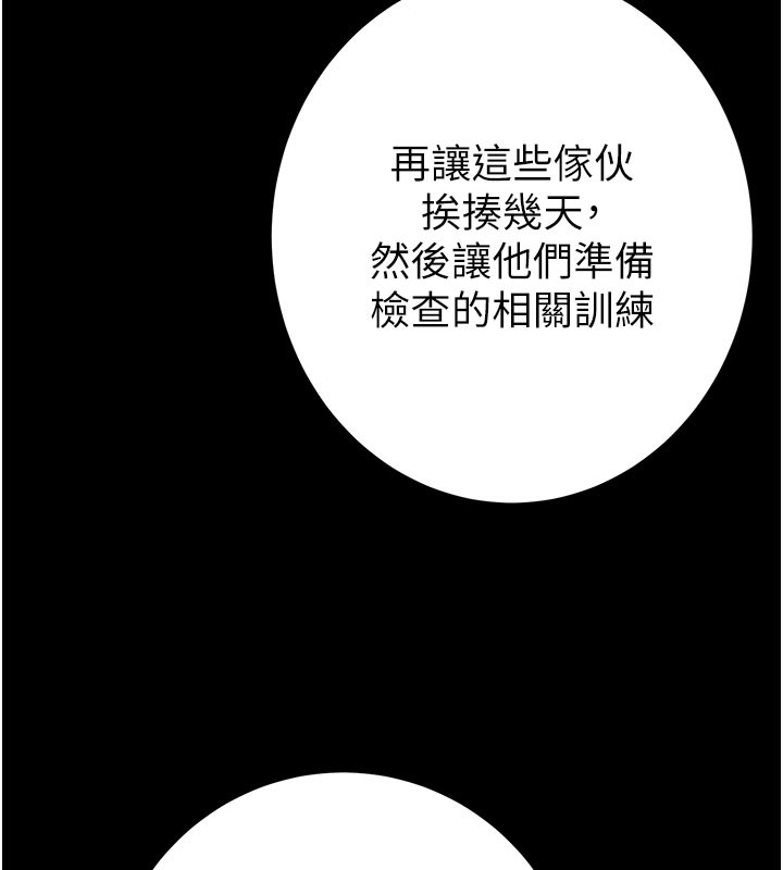183P - 掠夺行动