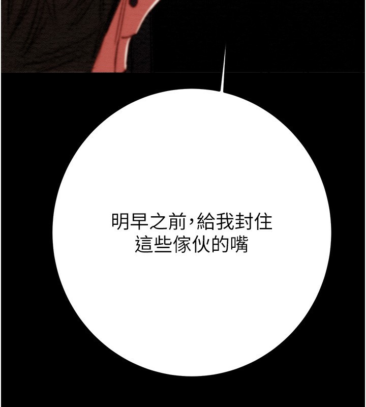 203P - 掠夺行动