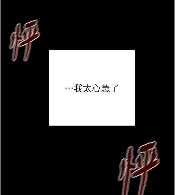 234P - 掠夺行动