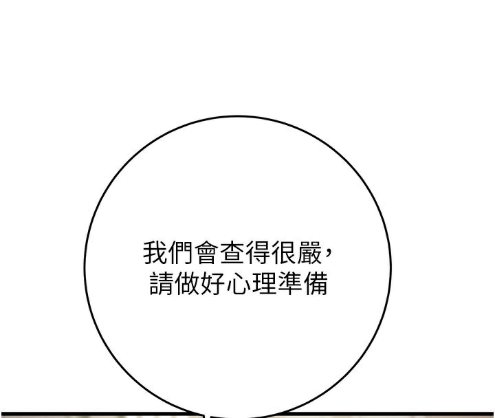 24P - 掠夺行动