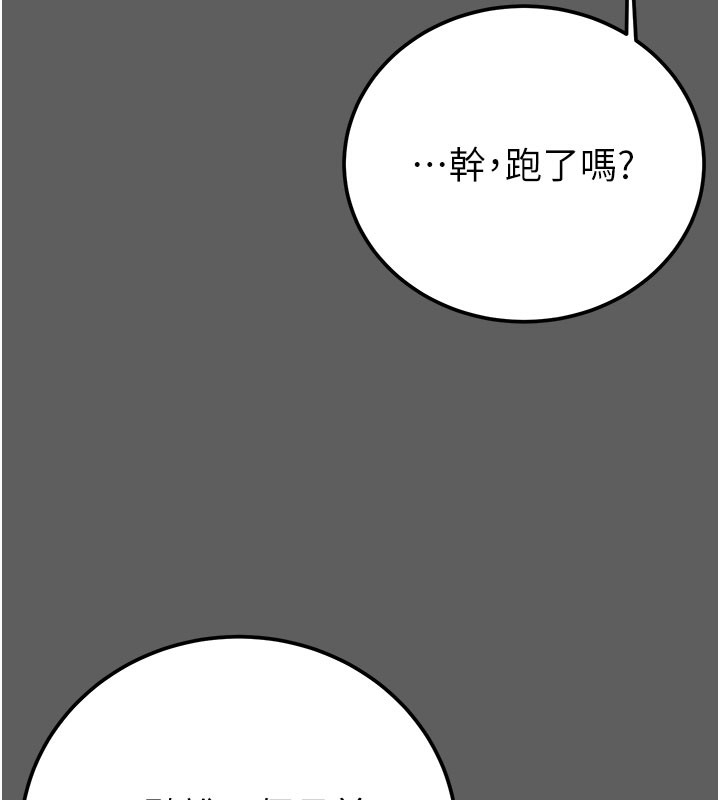 92P - 掠夺行动