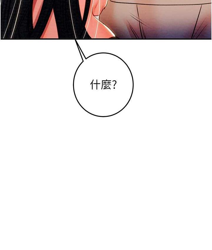 197P - 掠夺行动