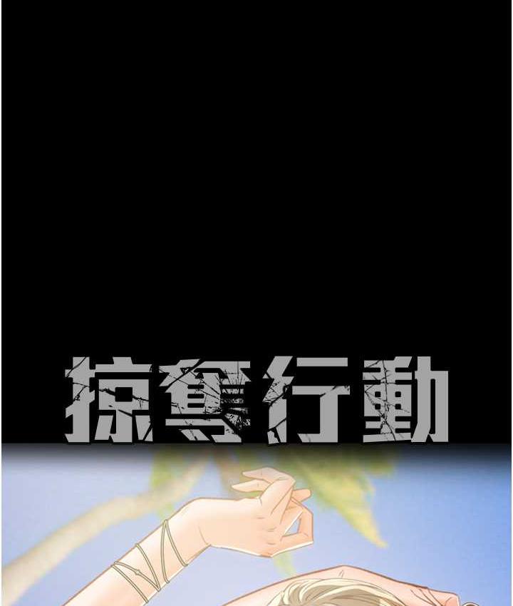 13P - 掠夺行动