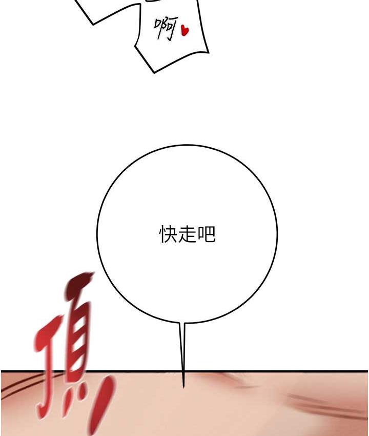 146P - 掠夺行动