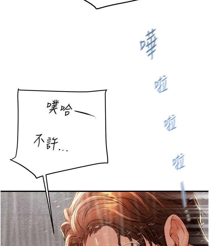 174P - 掠夺行动