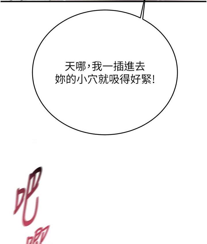 83P - 掠夺行动