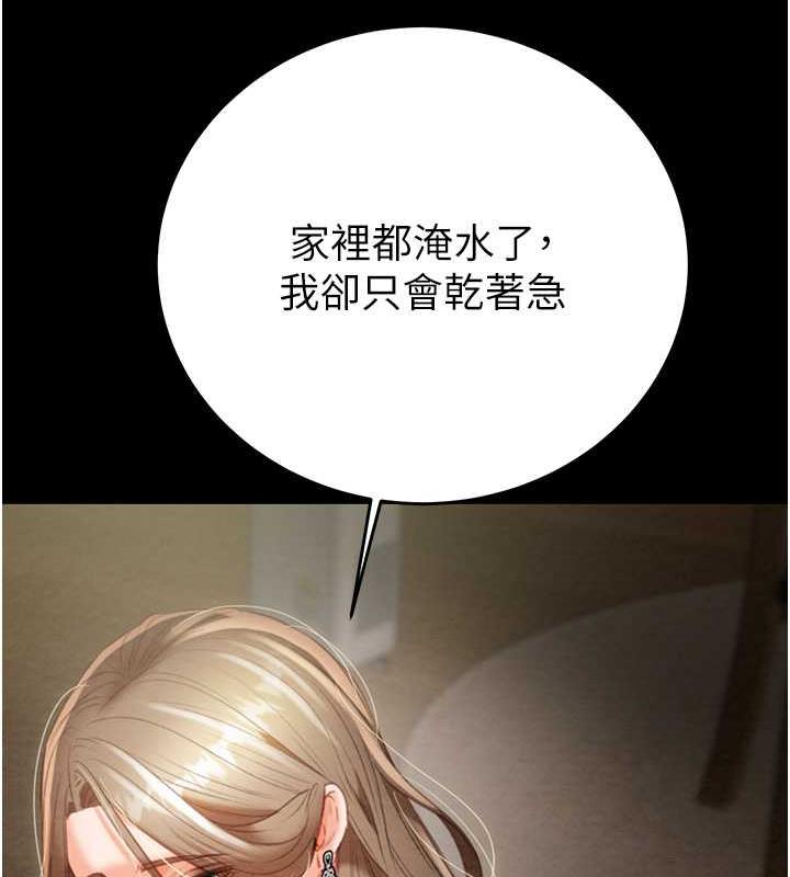 162P - 掠夺行动