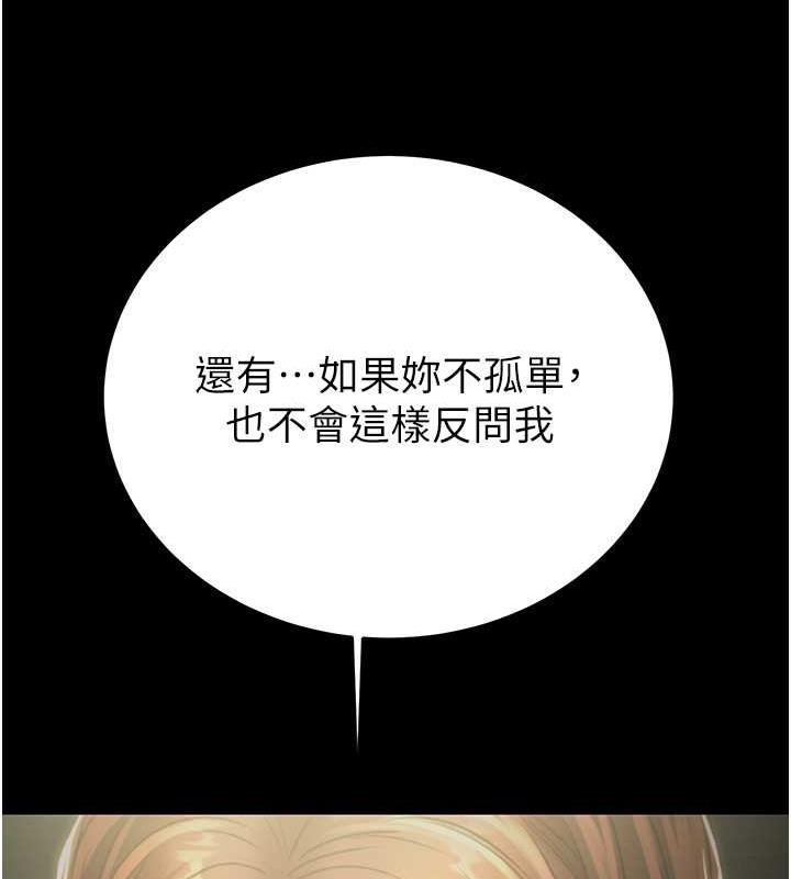 210P - 掠夺行动