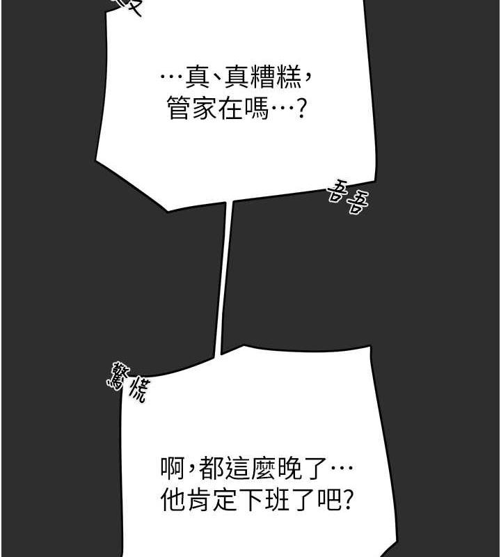 92P - 掠夺行动