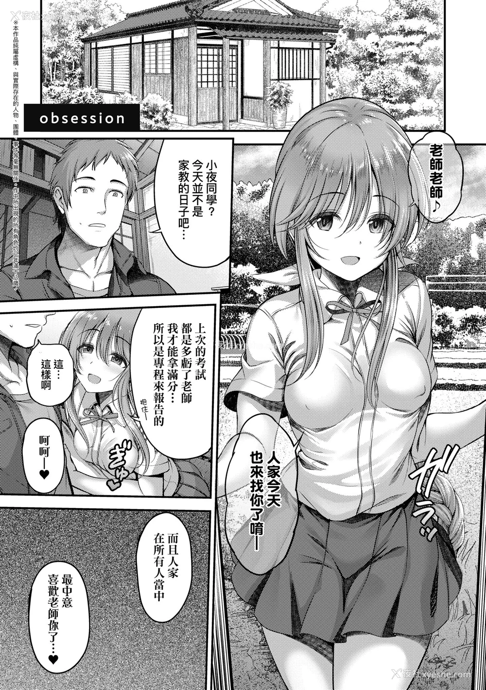 101P - [ment] ホントの私が见せる颜｜展现其本性的真实容颜 [中国翻訳] [DL版]