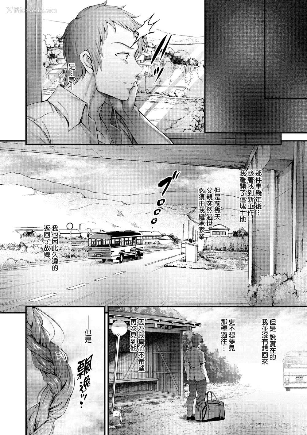 104P - [ment] ホントの私が见せる颜｜展现其本性的真实容颜 [中国翻訳] [DL版]