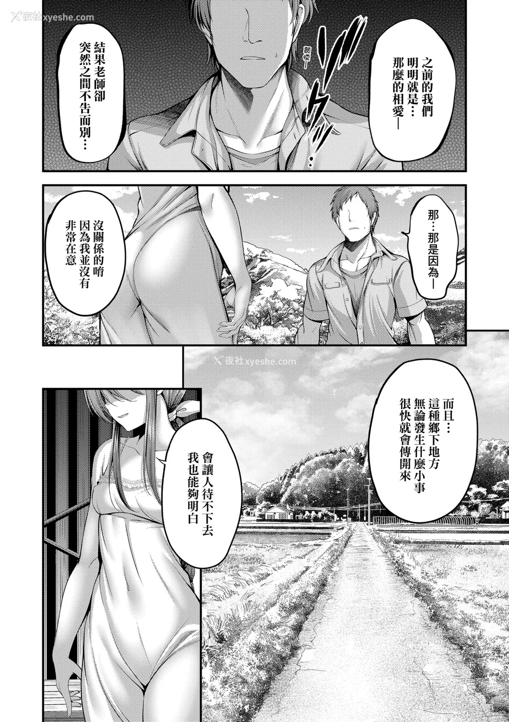 106P - [ment] ホントの私が见せる颜｜展现其本性的真实容颜 [中国翻訳] [DL版]