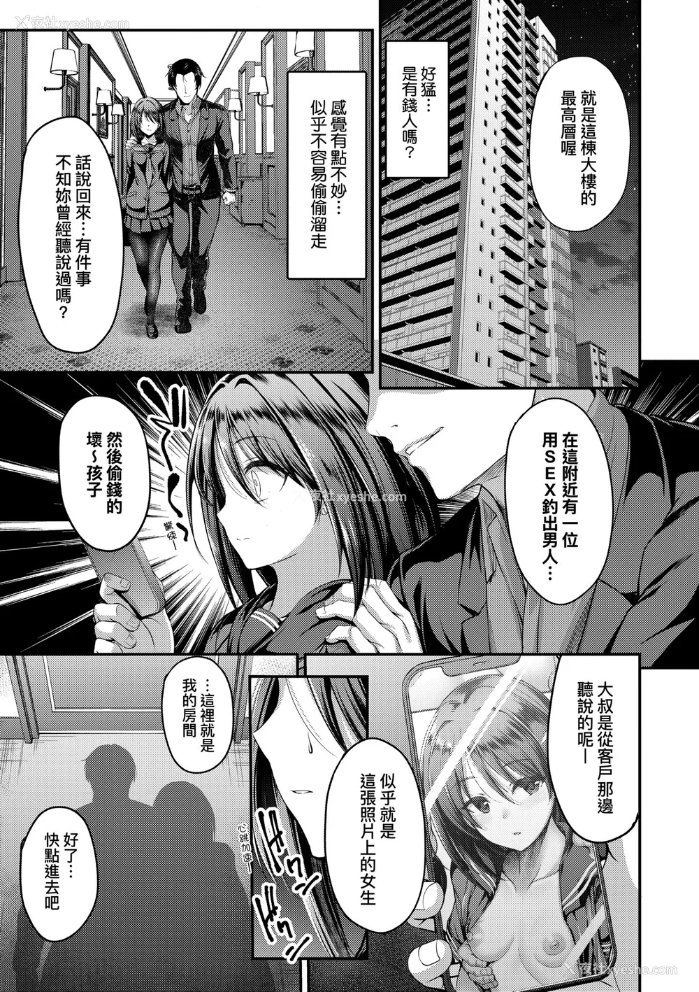 13P - [ment] ホントの私が见せる颜｜展现其本性的真实容颜 [中国翻訳] [DL版]