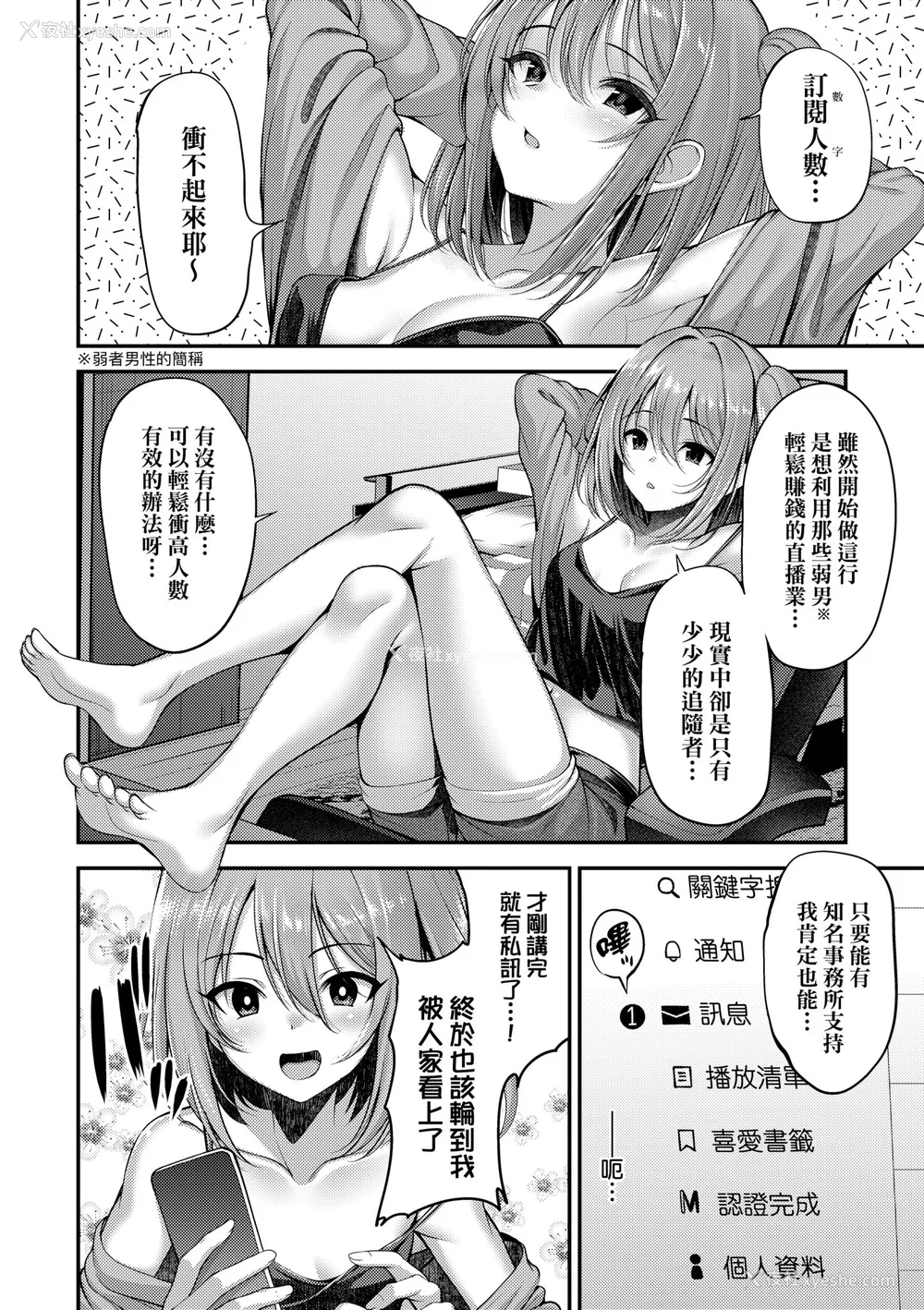 140P - [ment] ホントの私が见せる颜｜展现其本性的真实容颜 [中国翻訳] [DL版]