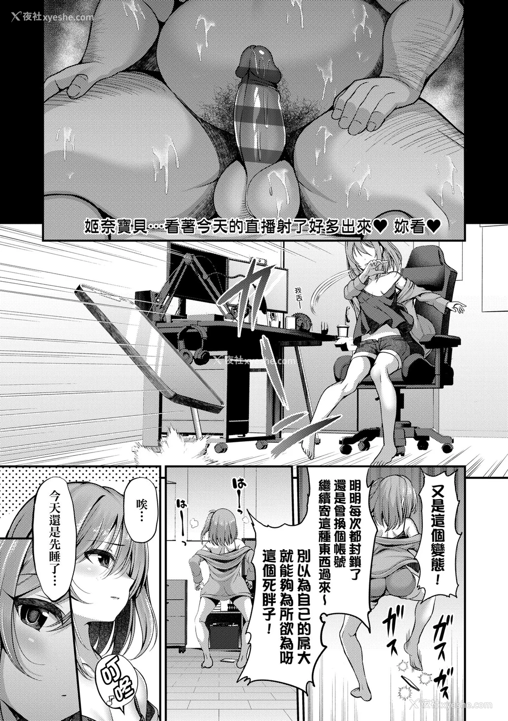141P - [ment] ホントの私が见せる颜｜展现其本性的真实容颜 [中国翻訳] [DL版]