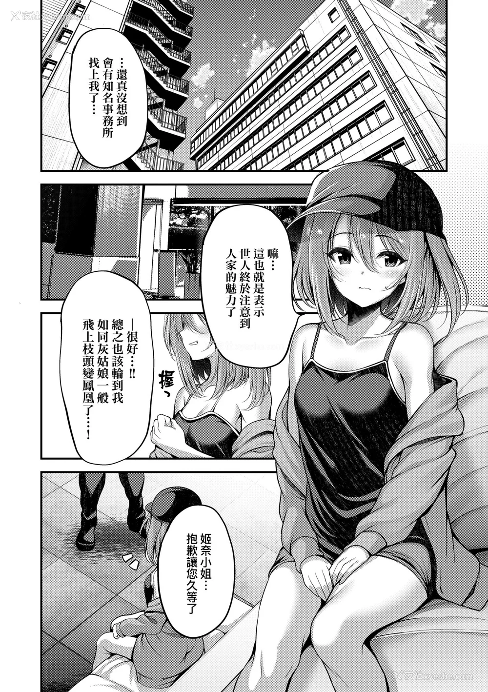 142P - [ment] ホントの私が见せる颜｜展现其本性的真实容颜 [中国翻訳] [DL版]