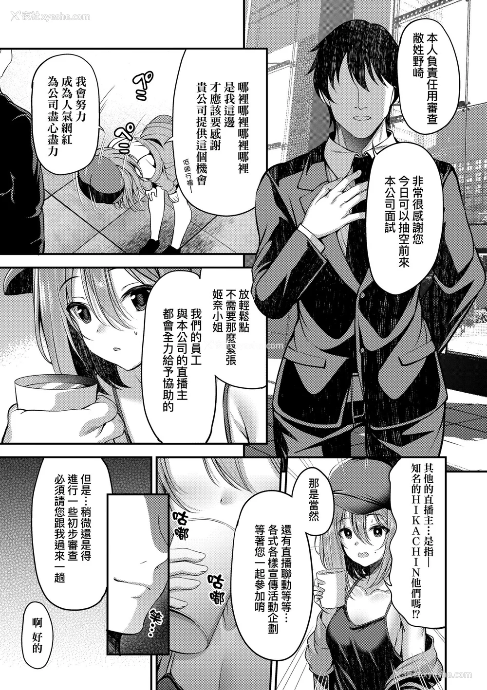143P - [ment] ホントの私が见せる颜｜展现其本性的真实容颜 [中国翻訳] [DL版]