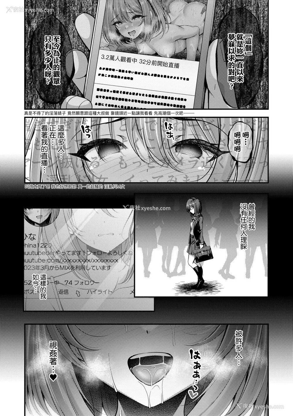 163P - [ment] ホントの私が见せる颜｜展现其本性的真实容颜 [中国翻訳] [DL版]