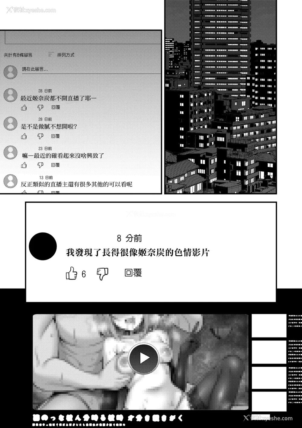 167P - [ment] ホントの私が见せる颜｜展现其本性的真实容颜 [中国翻訳] [DL版]