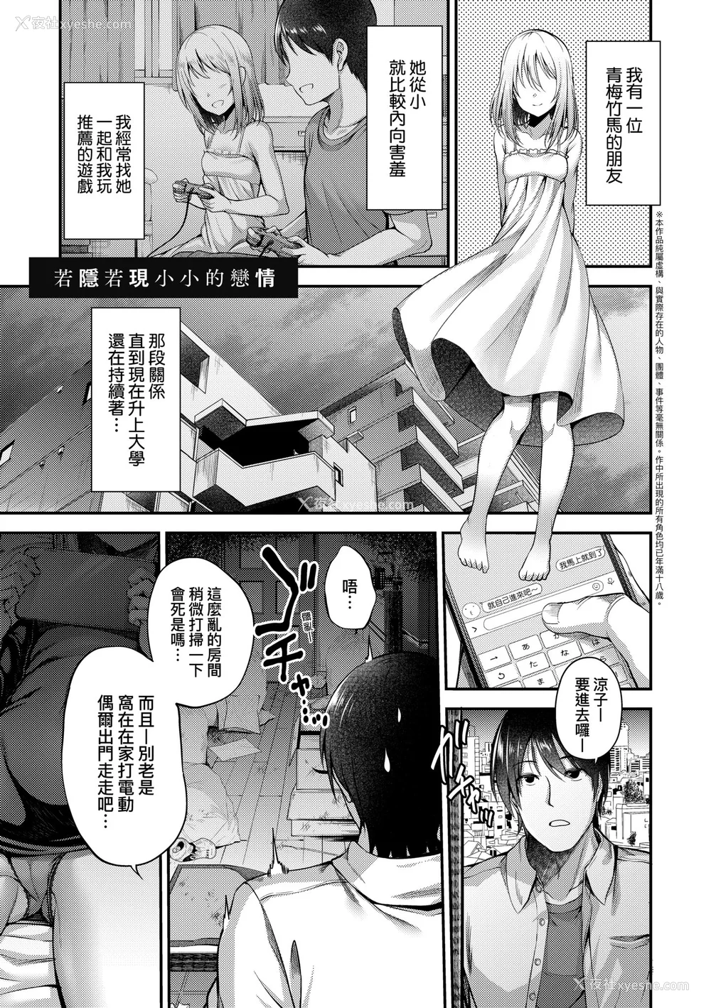 177P - [ment] ホントの私が见せる颜｜展现其本性的真实容颜 [中国翻訳] [DL版]
