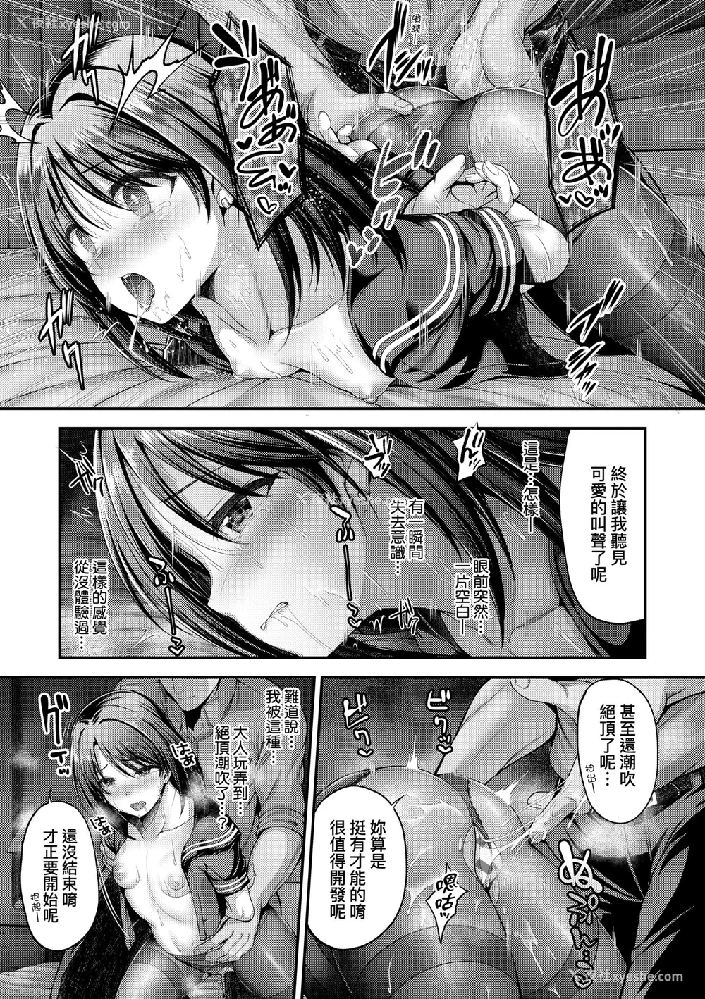 17P - [ment] ホントの私が见せる颜｜展现其本性的真实容颜 [中国翻訳] [DL版]