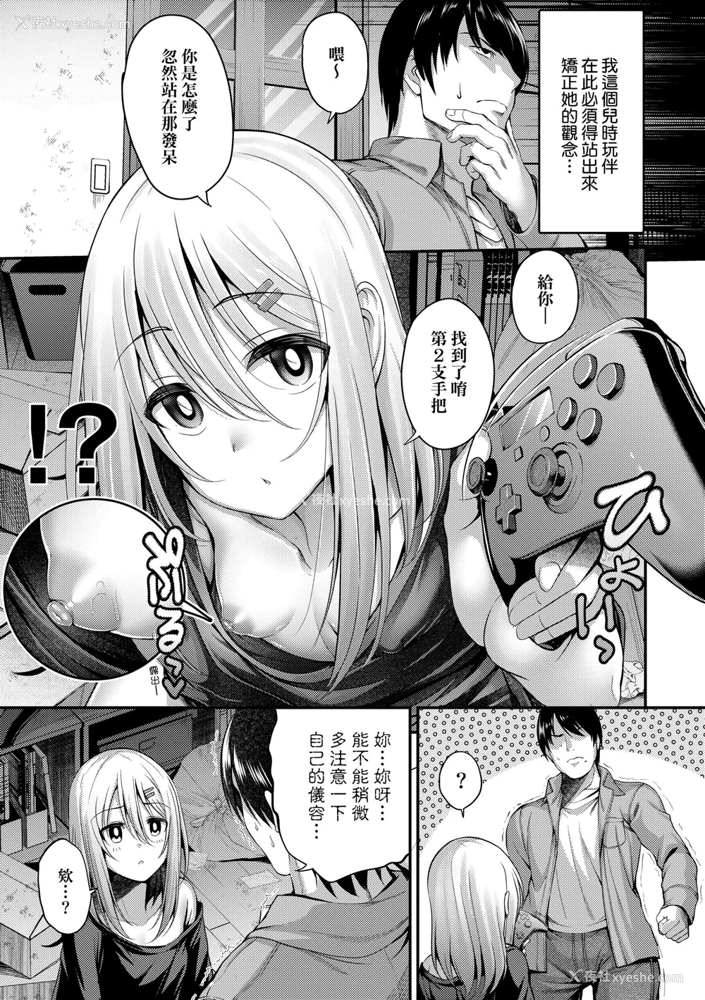 181P - [ment] ホントの私が见せる颜｜展现其本性的真实容颜 [中国翻訳] [DL版]