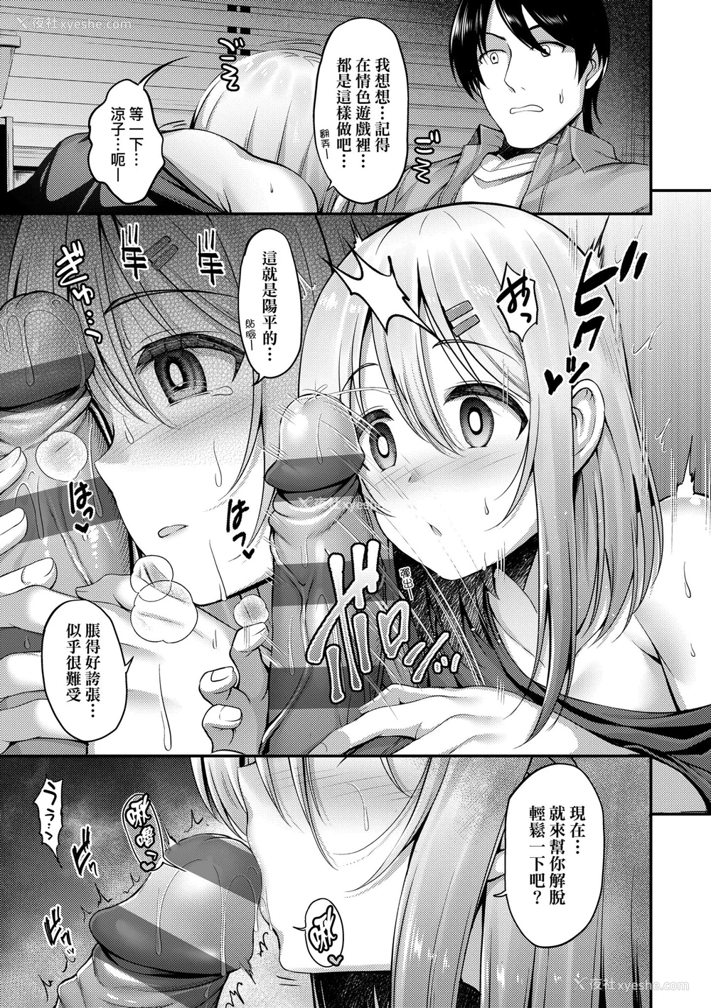 185P - [ment] ホントの私が见せる颜｜展现其本性的真实容颜 [中国翻訳] [DL版]