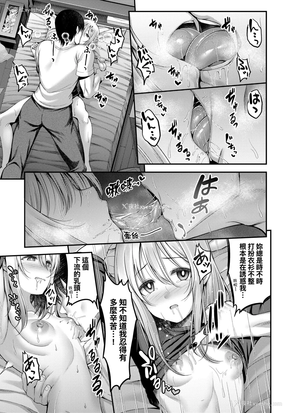 189P - [ment] ホントの私が见せる颜｜展现其本性的真实容颜 [中国翻訳] [DL版]