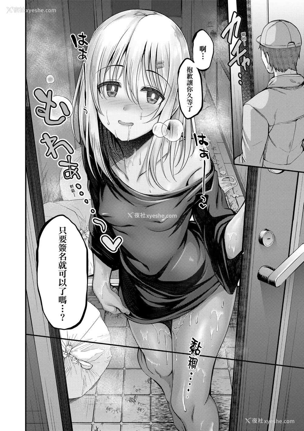 206P - [ment] ホントの私が见せる颜｜展现其本性的真实容颜 [中国翻訳] [DL版]