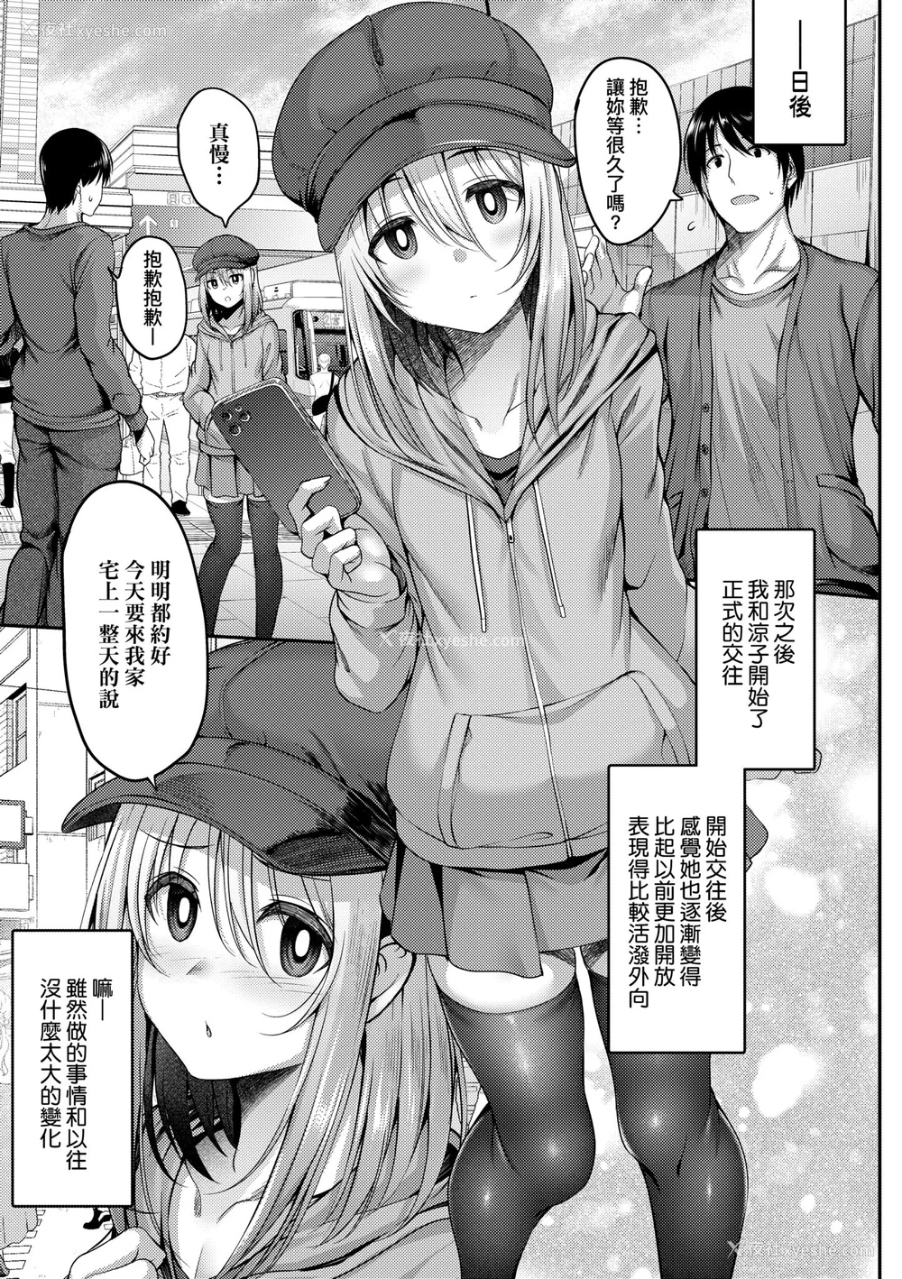 207P - [ment] ホントの私が见せる颜｜展现其本性的真实容颜 [中国翻訳] [DL版]