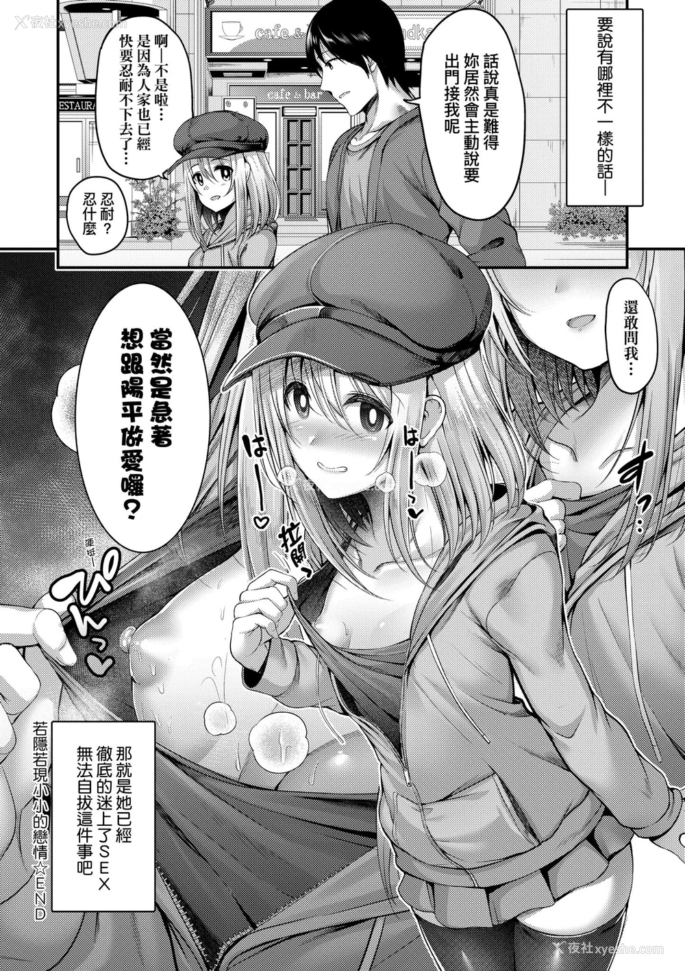 208P - [ment] ホントの私が见せる颜｜展现其本性的真实容颜 [中国翻訳] [DL版]