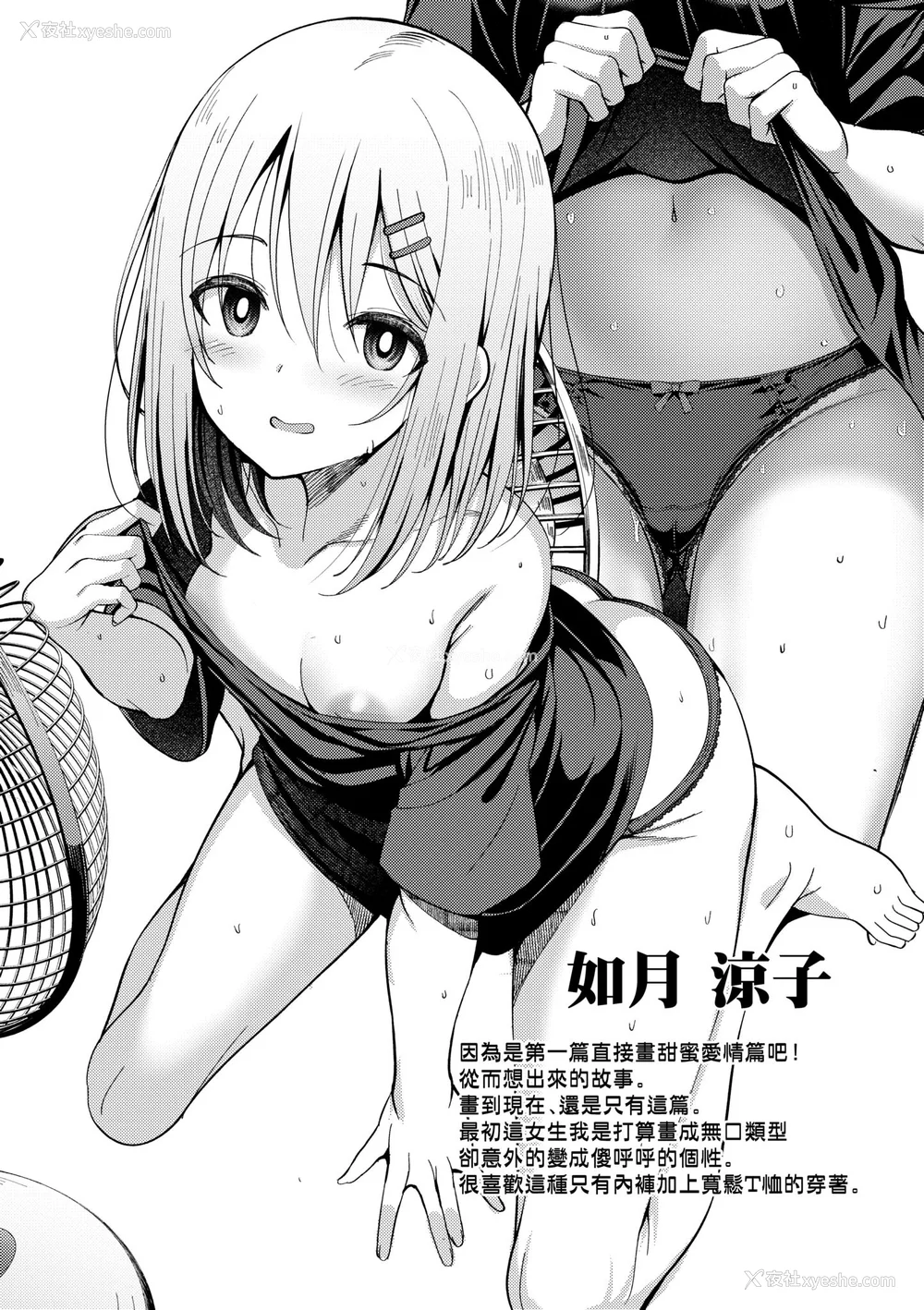 209P - [ment] ホントの私が见せる颜｜展现其本性的真实容颜 [中国翻訳] [DL版]