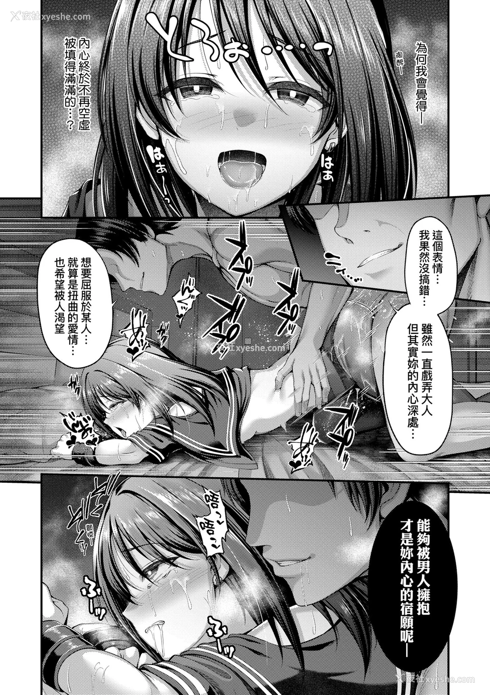 24P - [ment] ホントの私が见せる颜｜展现其本性的真实容颜 [中国翻訳] [DL版]
